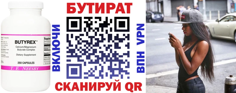 Купить закладки  Елабуга  Бутират жидкий экстази 