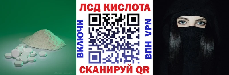 Купить где Елабуга ЛСД экстази кислота