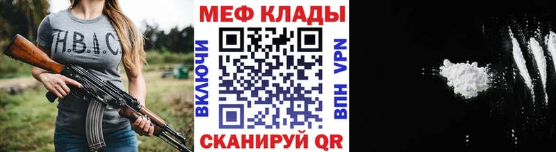 Купить  Елабуга  Мефедрон mephedrone 