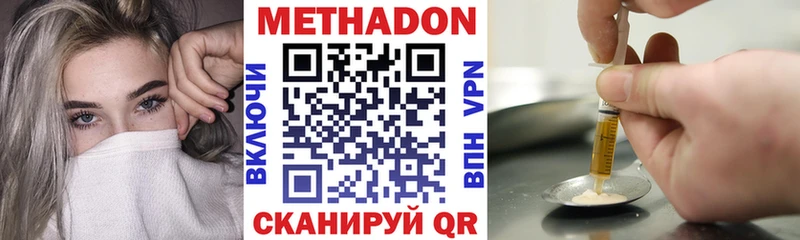 Купить  Елабуга  МЕТАДОН methadone 