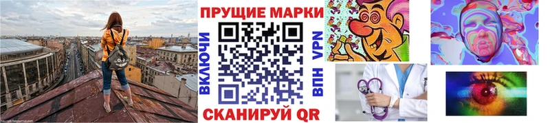 Марки N-bome 1,8мг  Купить где  Елабуга 